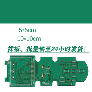 定制pcb打样加急双面电路板生产PCB板制作fpc柔性板软板排线