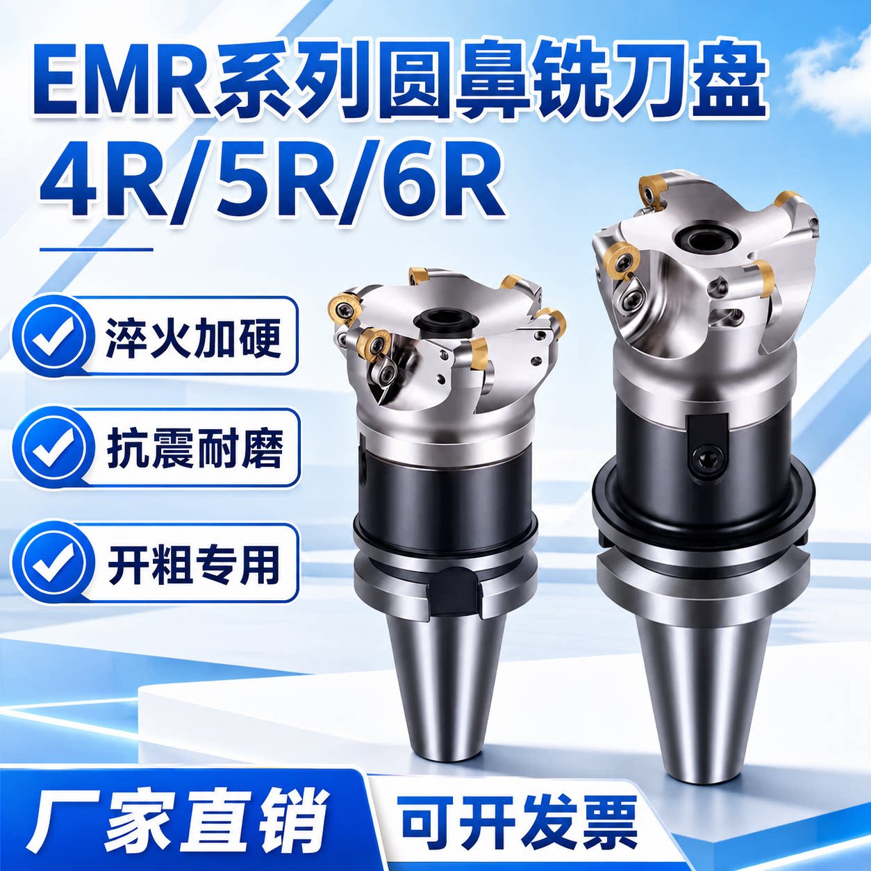 FMB平面刀柄+圆鼻刀盘组合 镗刀