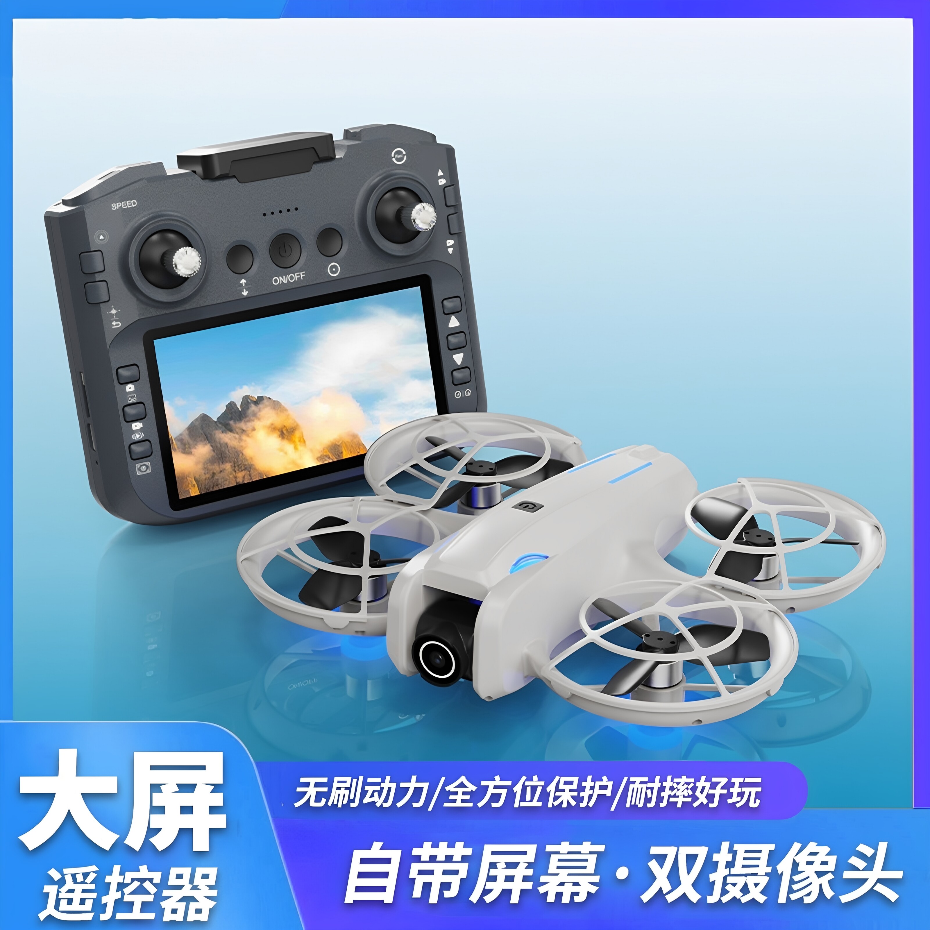 L105PRO无刷四轴无人机4.3寸