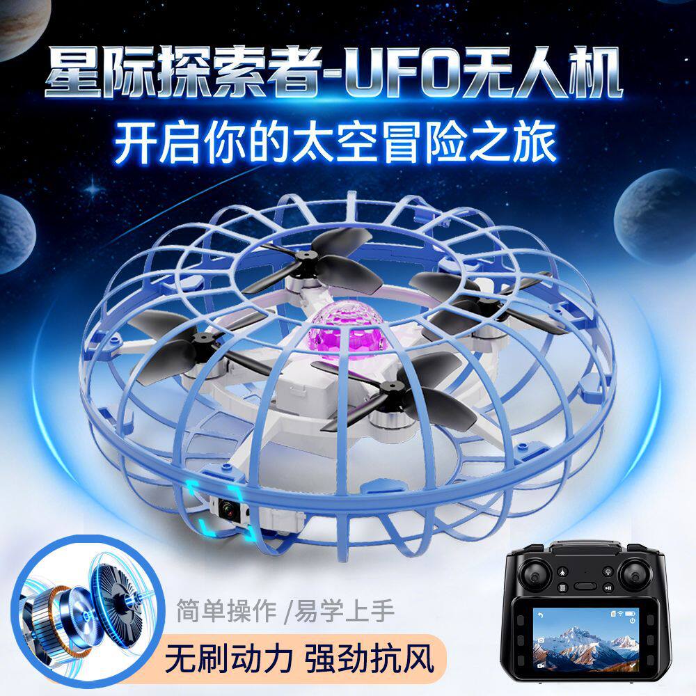 新款UFO四轴飞行器遥控飞碟双摄像航拍无人机360&deg;翻滚炫彩灯光