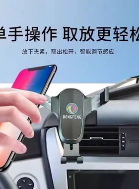 东风天龙旗舰KX王者版KL/VL/KC/KR专用车载仪表台铝合金手机支架