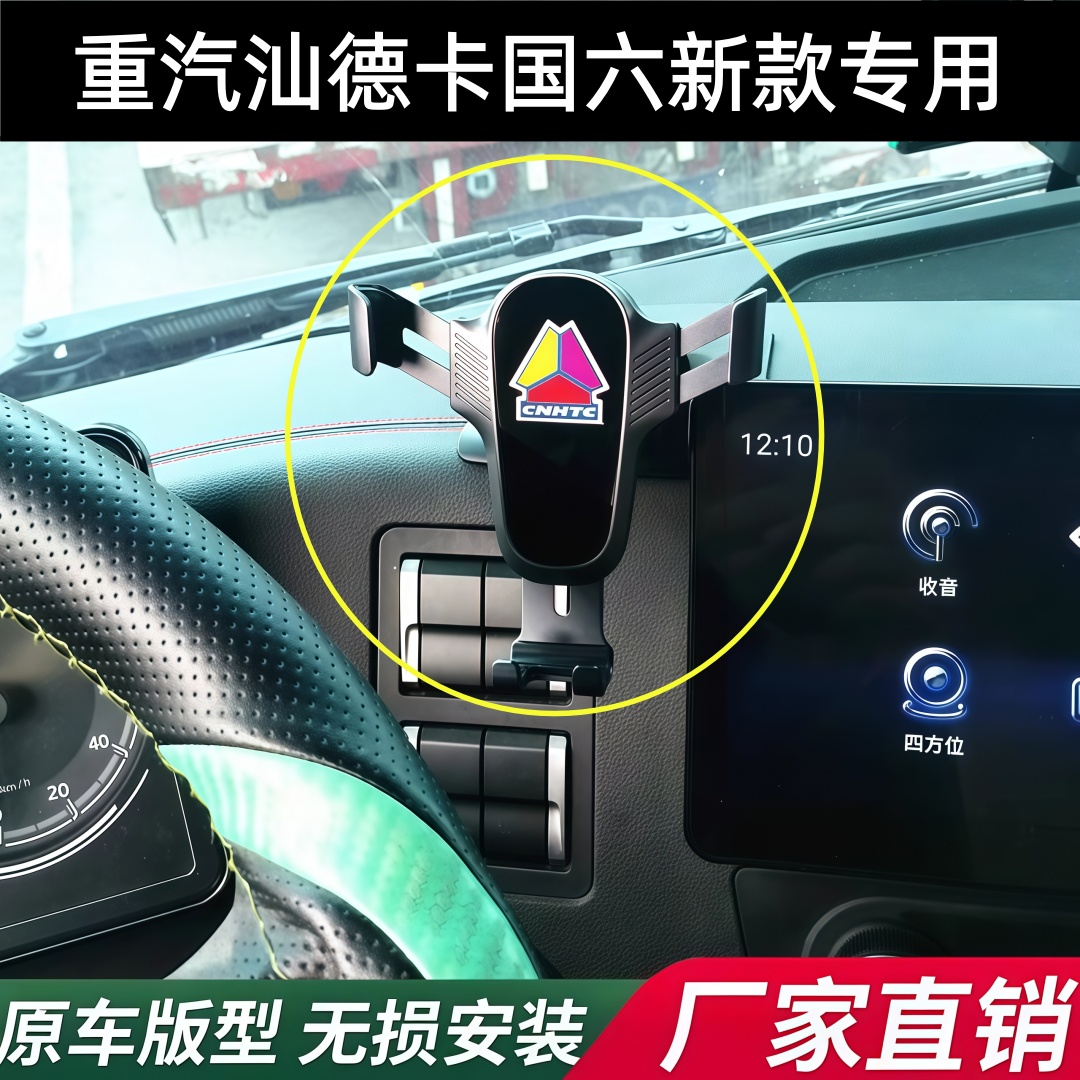 汕德卡国六新款G7S G7H C9H G5S专用仪表台手机支架导航固定支撑