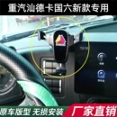 汕德卡国六新款G7S G7H C9H G5S专用仪表台手机支架导航固定支撑