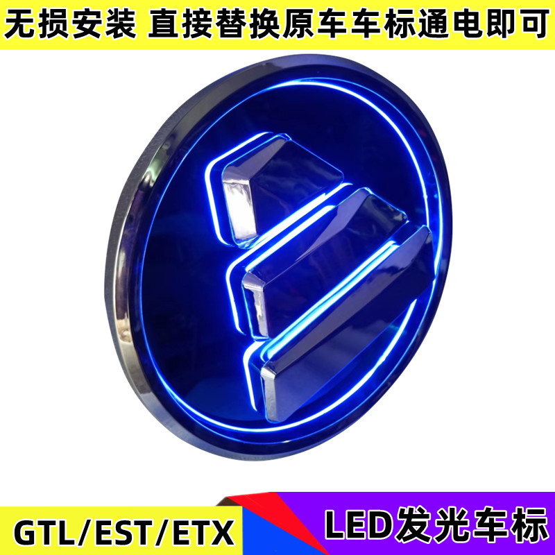 适用欧曼GTLESTETX发光车标