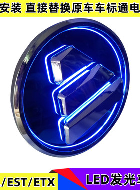 适用于欧曼GTLESTETX发光车标炫酷立体LED带灯车头圆形标志LOGO灯