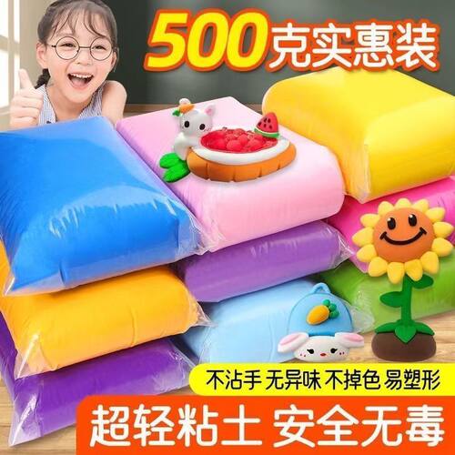 超轻粘土100g克儿童橡皮泥36色3d彩泥套装太空泥超级黏土安全白色