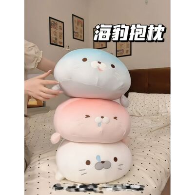 海豹抱枕女生睡觉专用夹腿长条沙发客厅床上成人儿童款可爱玩偶
