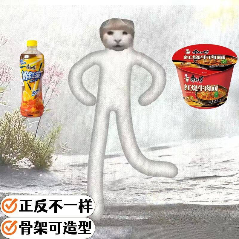 猫咪老鼠干没建模没经济小猫老鼠干表情包抽象铁丝周边玩偶四肢礼