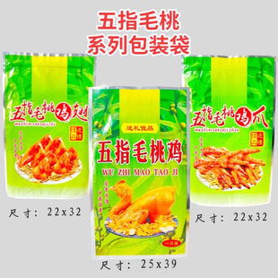 通用五指毛桃鸡包装袋客家特产鸡爪鸡翅熟食外袋子食品塑料袋定制