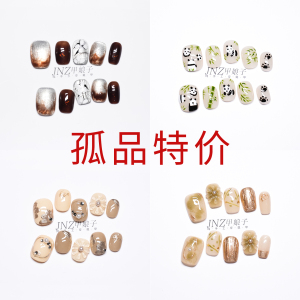 甲娘子纯手工穿戴甲春夏短款猫眼温柔成品断码清仓孤品特价专区1