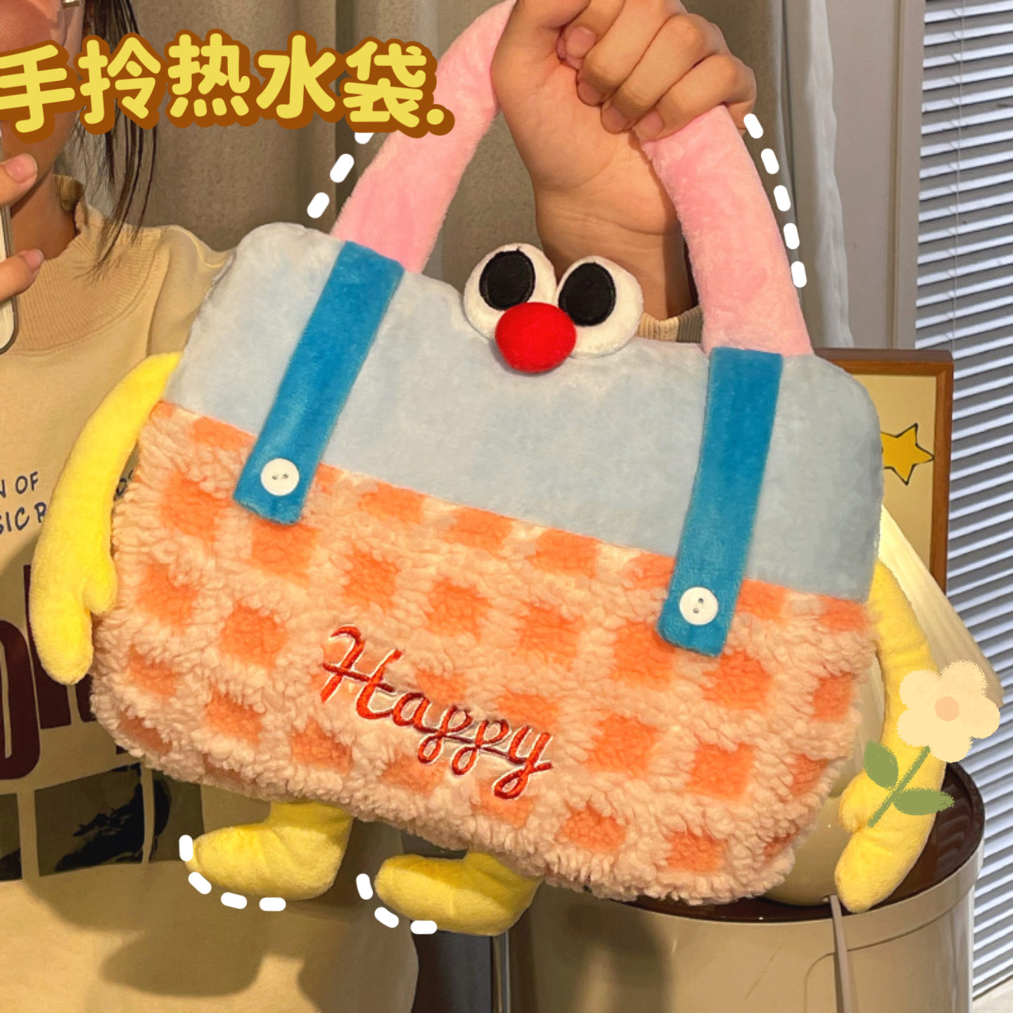 默默爱大眼仔热水袋可手提暖手宝