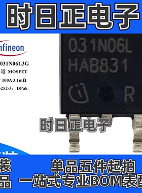 IPD031N06L3G N沟道 场效应管 MOSFET 60V 100A 167W TO252 贴片