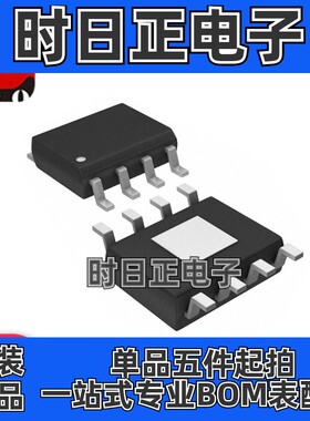 3941S-A 全新原装 NCT3941S 3941S 贴片八脚SOP8常用电路芯片