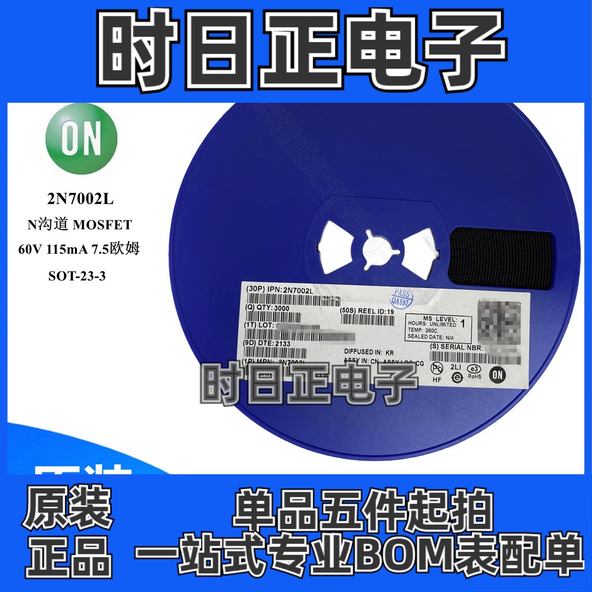 2N7002L 场效应管 MOSFET N沟道 60V 115mA 7.5欧姆 SOT-23 mos管