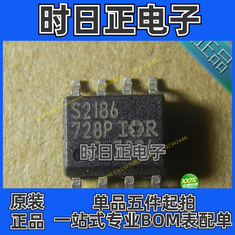 全新原装 IRS2186STRPBF IRS2186STR S2186 IR 全系列现货