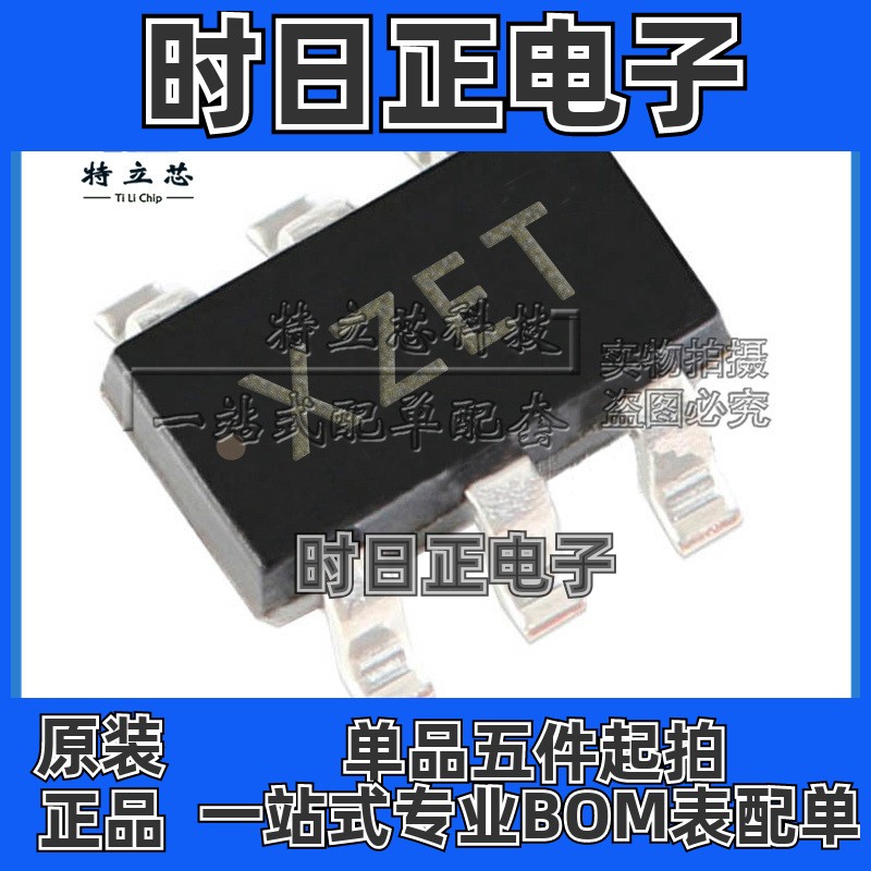 TPL5110QDDCRQ1 可编程计时器  IC芯片 SOT236 丝印XZET 原装现货