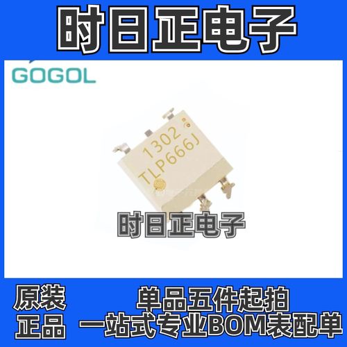 TLP666J  TLP666 原装正品 封装直插DIP6光电耦合 隔离器支持批量