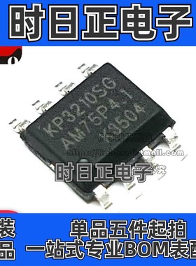 全新原装 KP3210SGA KP3210SG AC-DC非隔离控制功率开关 贴片SOP8