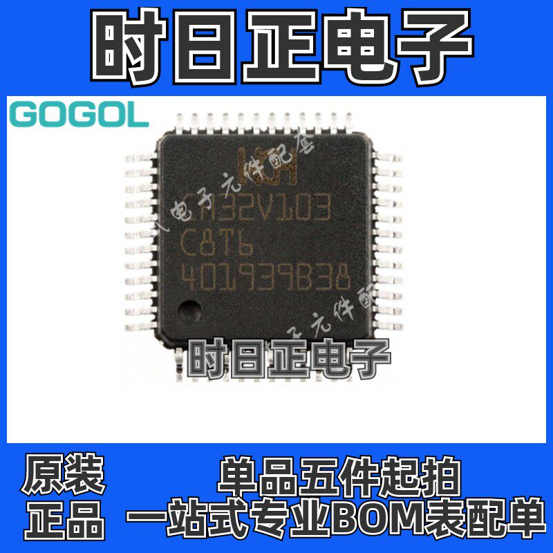 原装正品 CH32F103C8T6 QFP48 微控制器单片机 兼容STM32F103C8T6