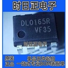 FSDL0165R DL0165R DIP-8 液晶电源管理IC 全新现货
