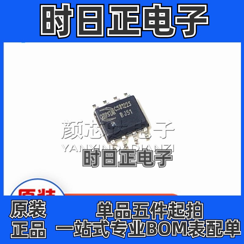 原装正品 CS8122S SOP-8贴片 D类音频功放芯片IC 4?单声道3W-封面