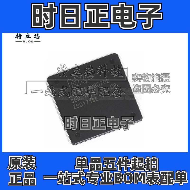 LPC1788FBD208 LPC1788 封装LQFP208 32位ARM微控制器单片机 全新