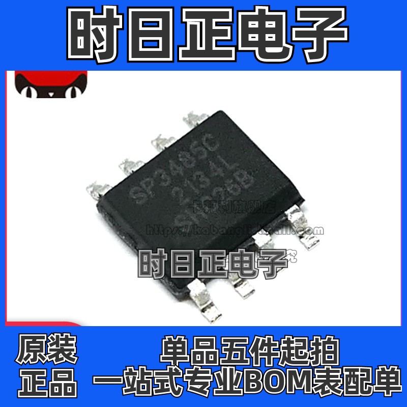 全新原装 SP3485CN-L SP3485C 封装SOP16 收发器芯片