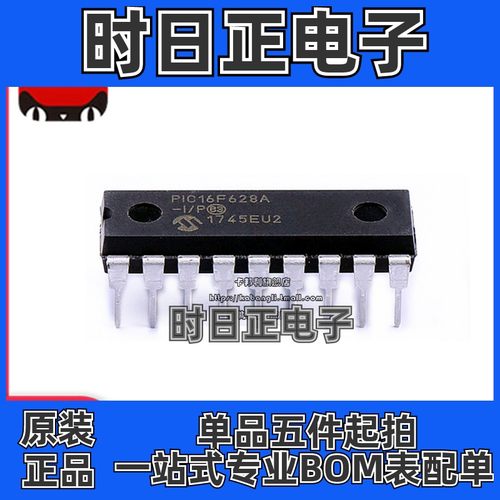 全新原装PIC16F628A-I/P 直插DIP-18 微控制器 PIC16F628A