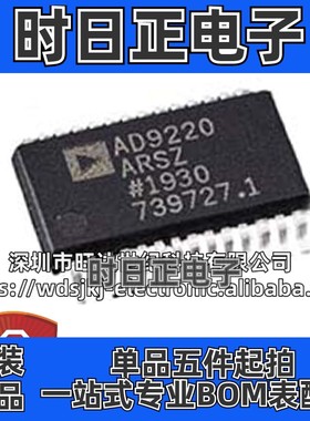 原装 AD9220ARSZ AD9220ARS 模数转换器芯片 封装SSOP-28 集成IC