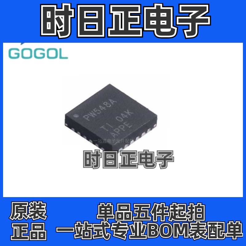 TCA9548ARGER  TCA9548ARG  TCA9548丝印PW548A封装QFN24原装正品