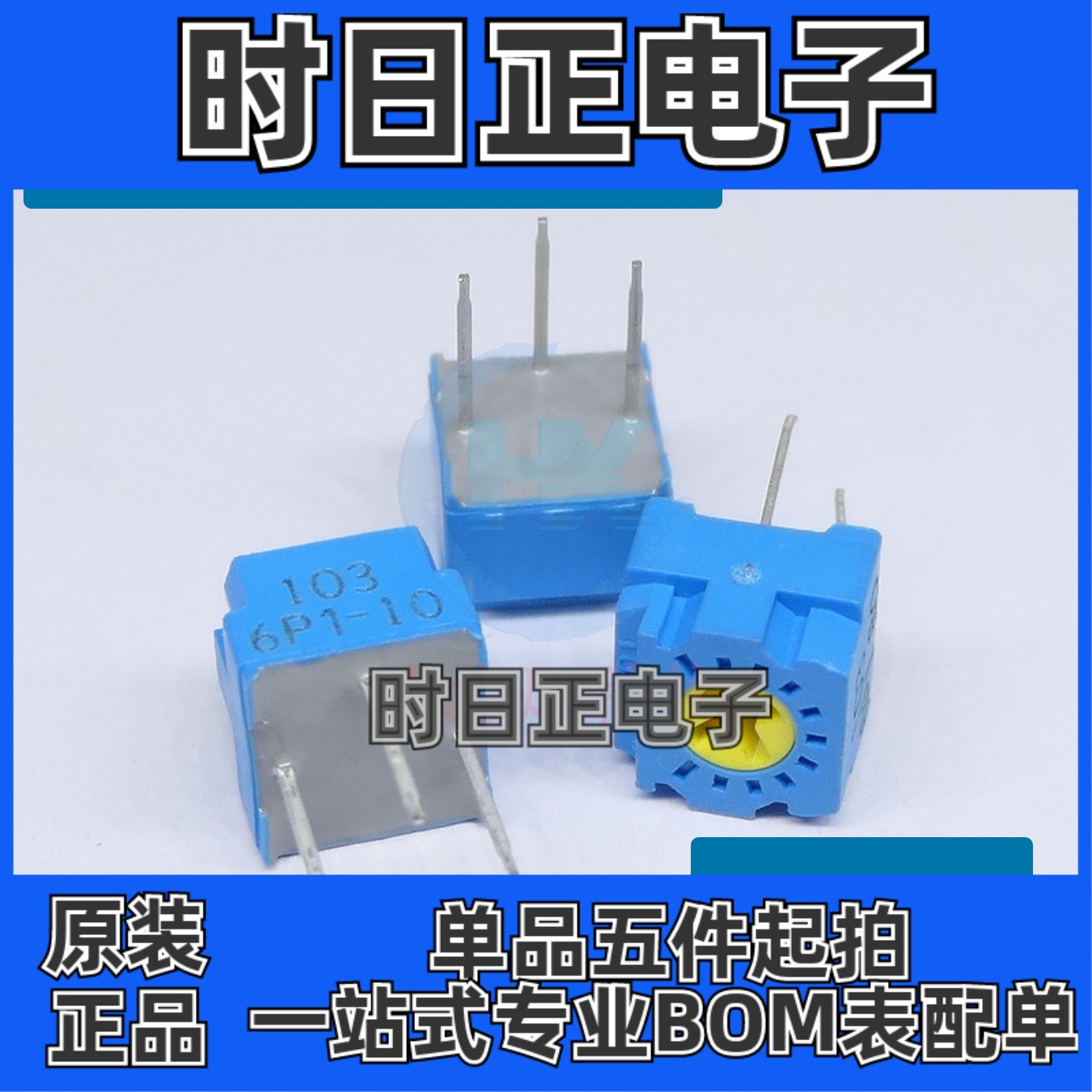 GF063P1B103K DIP-3 单圈 精密 可调电阻 B10K 电位器 103 3362P