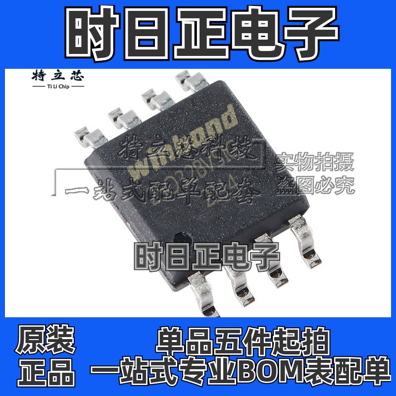 W25Q32BVSSIG W25Q32BVSIG 存储器 SOP8 丝印25Q32BVSIG 原装全新