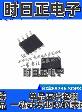IRF8736TRPBF 印字F8736 SOP8 N沟道30V MOSFET场效应管