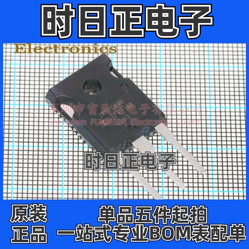 场效应管(MOSFET) IRFP064NPBF TO-247AC全新现货