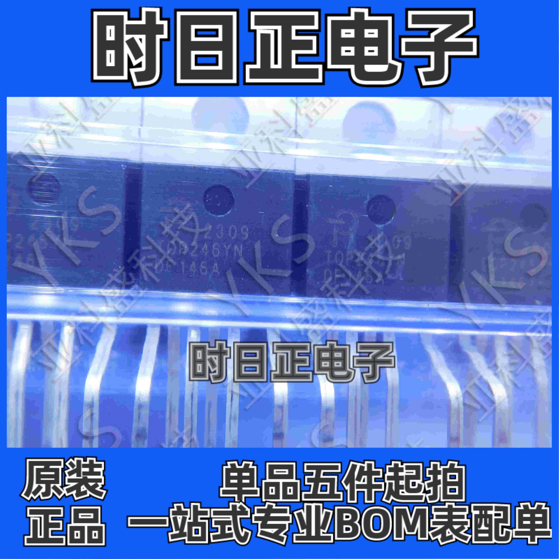 TOP246YN TO-220 POWER 开关电源芯片IC 价格以咨询为主