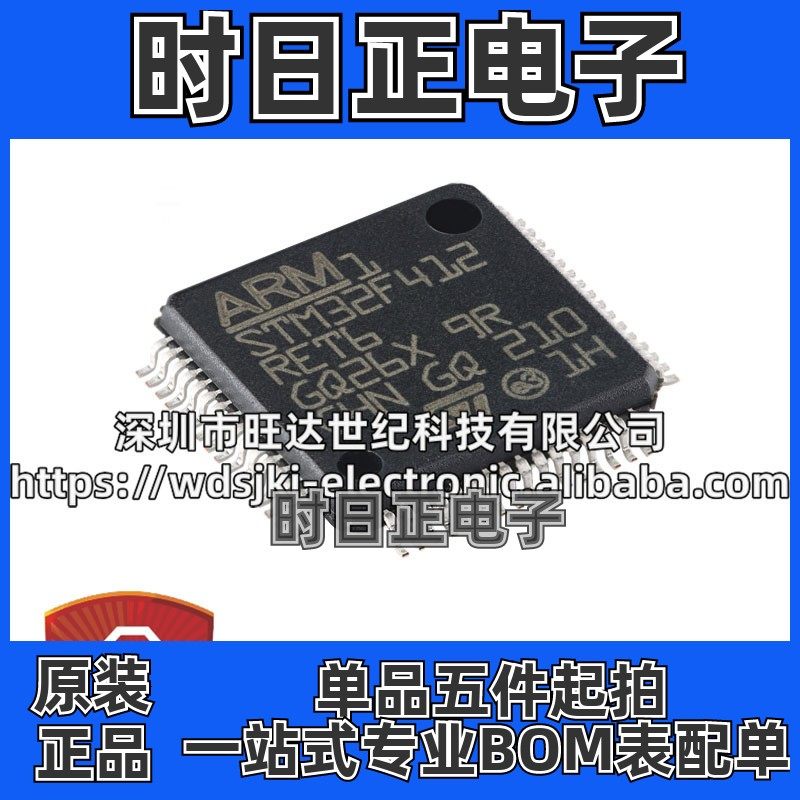 原装 STM32F412RET6 LQFP-64 ARM Cortex-M4 32位微控制器-MCU