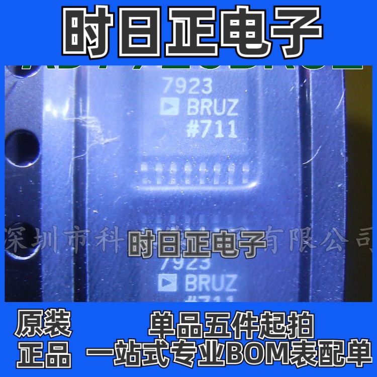 AD7923BRUZ 集成IC 全系列全新原装 模数转换器
