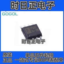 全新原装  FP5207XR-G1  FP5207XR FP5207贴片封装SOP8功率驱动器