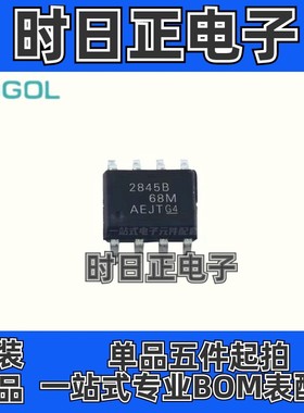 原装TL2845BDR-8   TL2845 丝印2845B 开关控制器 SOP-8 量大价优