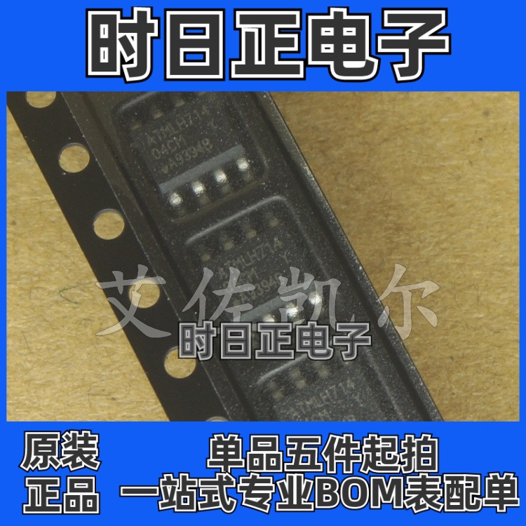AT24C04C-SSHM-T ATMEL全新原装 储存器芯片 全系列现货