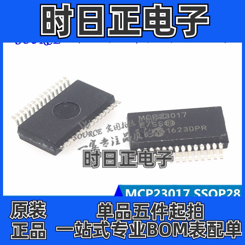 MCP23017-E/SS MCP23017 SSOP28 16位I/O扩展器