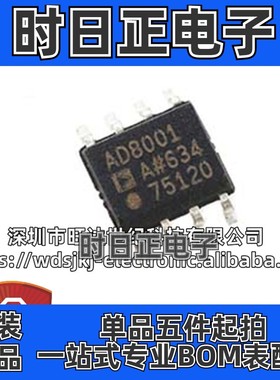 原装 AD8001ARZ AD8001AR 电流反馈放大器芯片 封装SOP-8