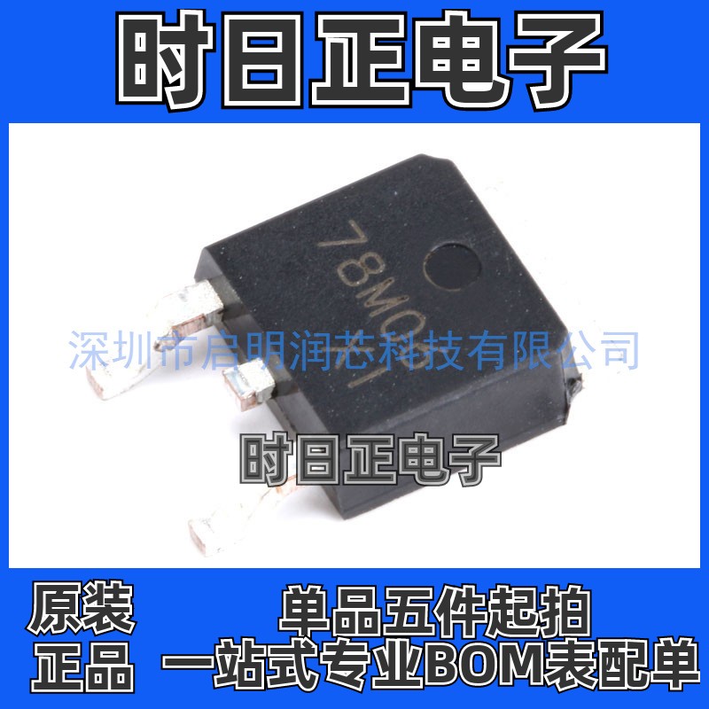原装正品 CJ78M05 CJ78M06 CJ78M09 CJ78M12 CJ78M15 贴片稳压器
