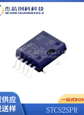 STCS2SPR HSOP-10 全新原装 芯片IC集成电路S2电子元器件2SPR
