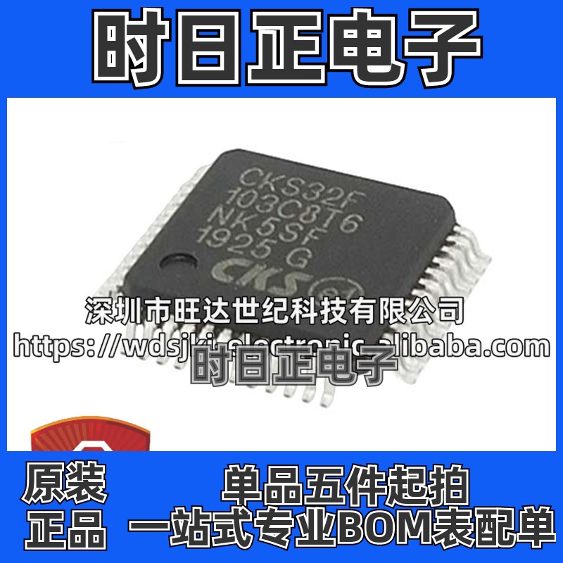 原装 CKS32F103C8T6 封装LQFP-48  兼容替代STM32F103C8T6 芯片IC