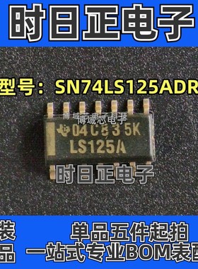 全新原装 TI 型号:SN74LS125ADR 丝印:LS125A 封装:SOIC-14