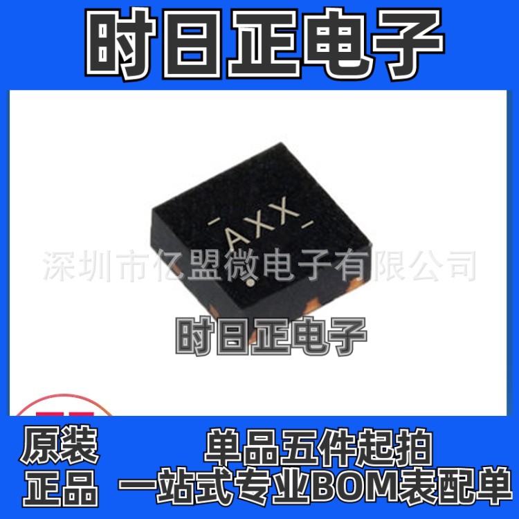TPS79933DRVR封装WSON-6 丝印AXX 线性稳压器芯片 电子元器件