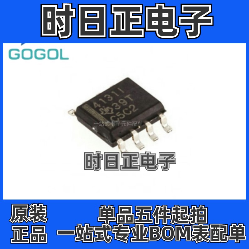 原装正品THS4131IDR THS4131ID 4131I 封装 SOP8放大器支持批量配