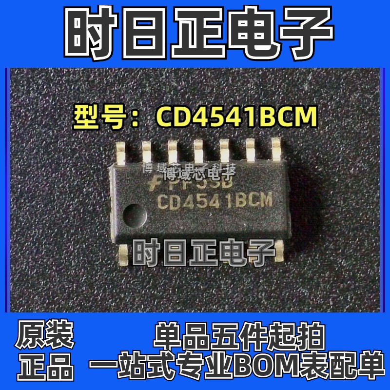 全新原装 FAIRCHILD/仙童 型号:CD4541BCM 封装:SOP14
