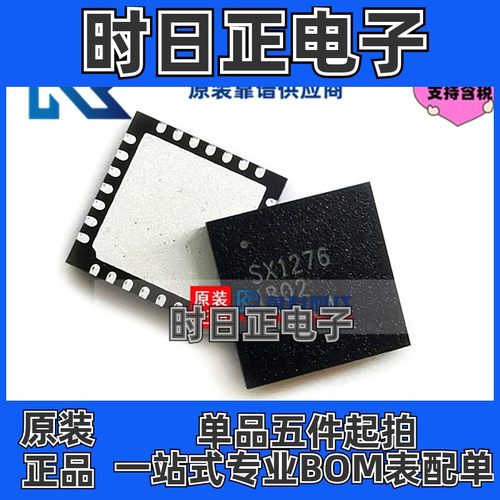 专注SEMTECH SX1276IMLTRT QFN28 SX1276 物联网射频无线收发芯片